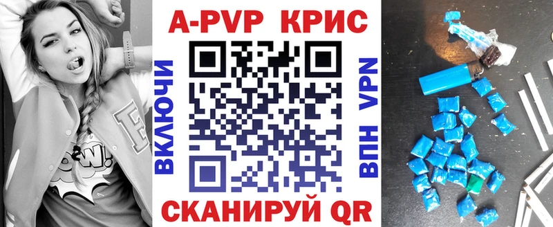 Купить где  Липки  A PVP Crystall 