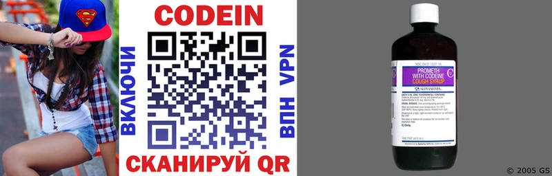 Купить закладки  Липки  Кодеин напиток Lean (лин) 