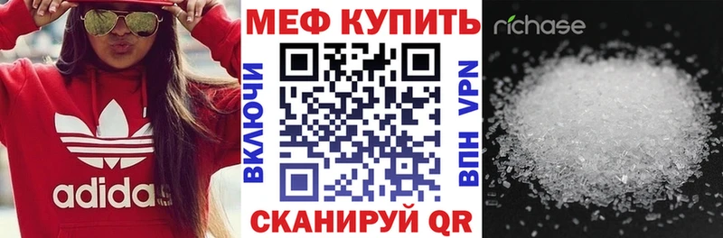 Мефедрон кристаллы  Липки 