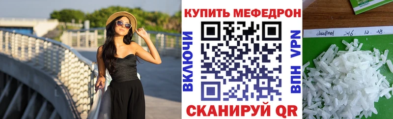 Меф мука Липки